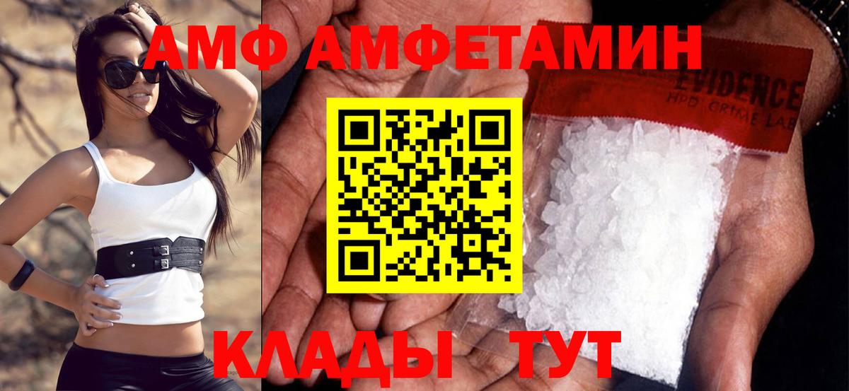 Амфетамин Premium Тихвин