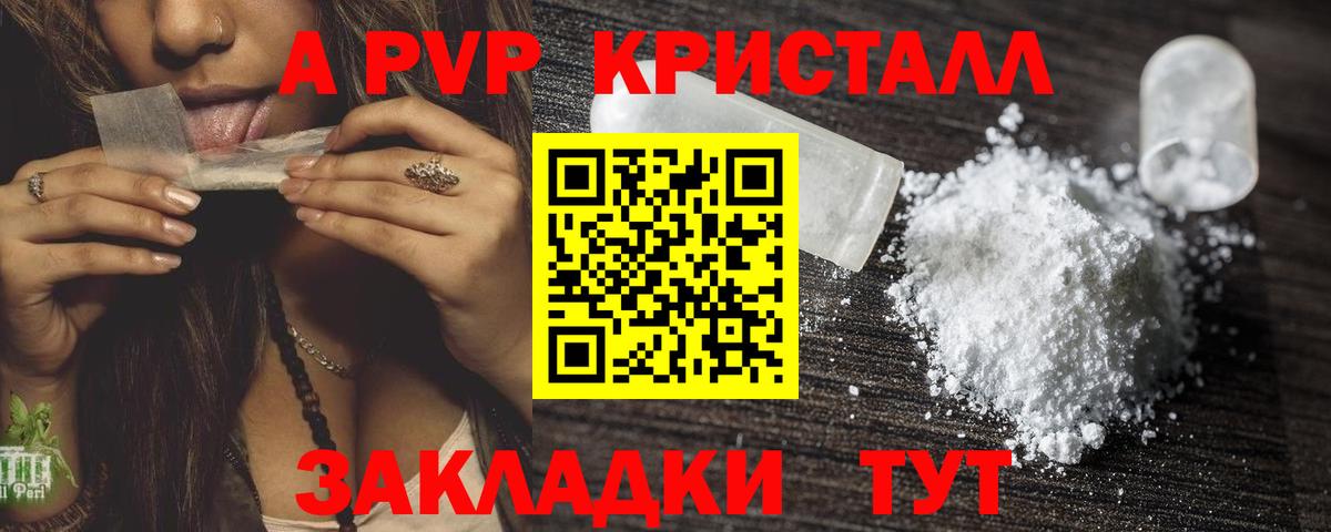 Альфа ПВП Соль  Alfa_PVP кристаллы  Альфа ПВП Соль  Тихвин  наркотики  Вход с VPN 