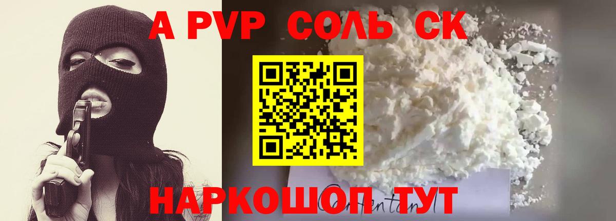 APVP VHQ Тихвин