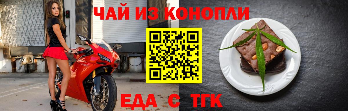 Тихвин  Печенье с ТГК марихуана  Вход с VPN 