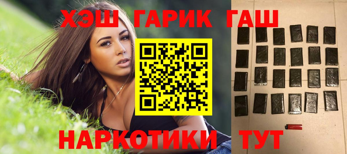 Тихвин  ГАШИШ VHQ  Вход с VPN  ГАШ VHQ 