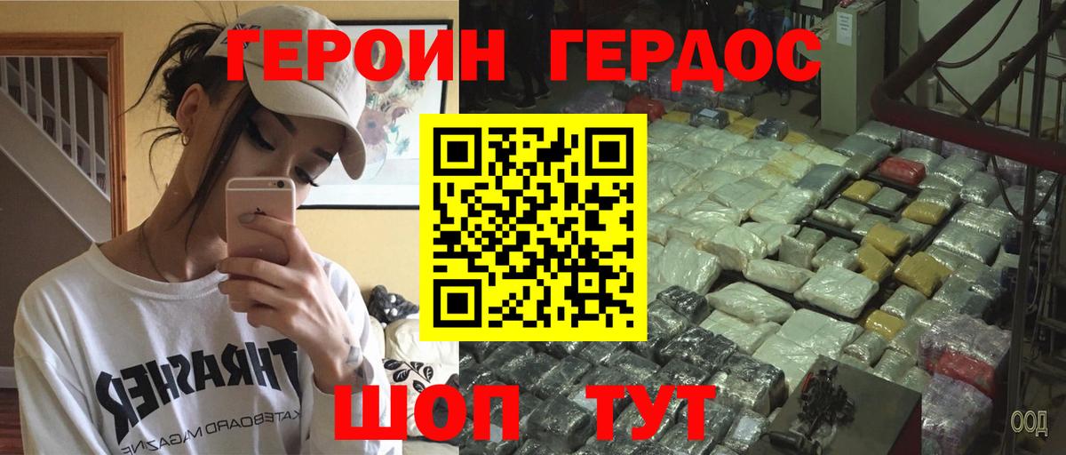Тихвин  ГЕРОИН хмурый  Героин  Вход с VPN 