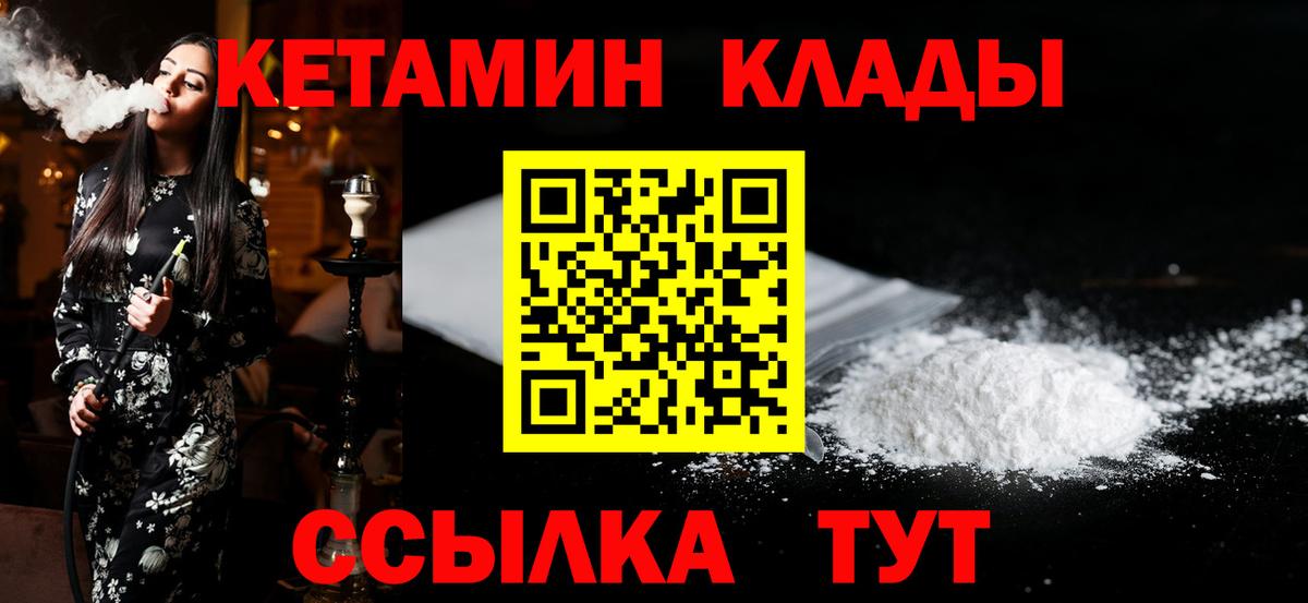 Кетамин VHQ Тихвин