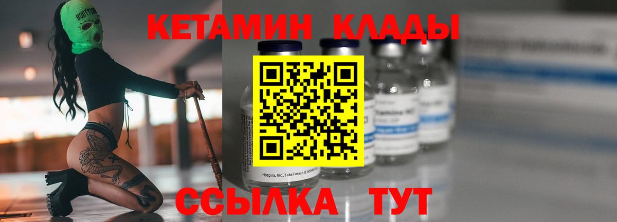 КЕТАМИН ketamine  Вход с VPN  Тихвин  КЕТАМИН ketamine 