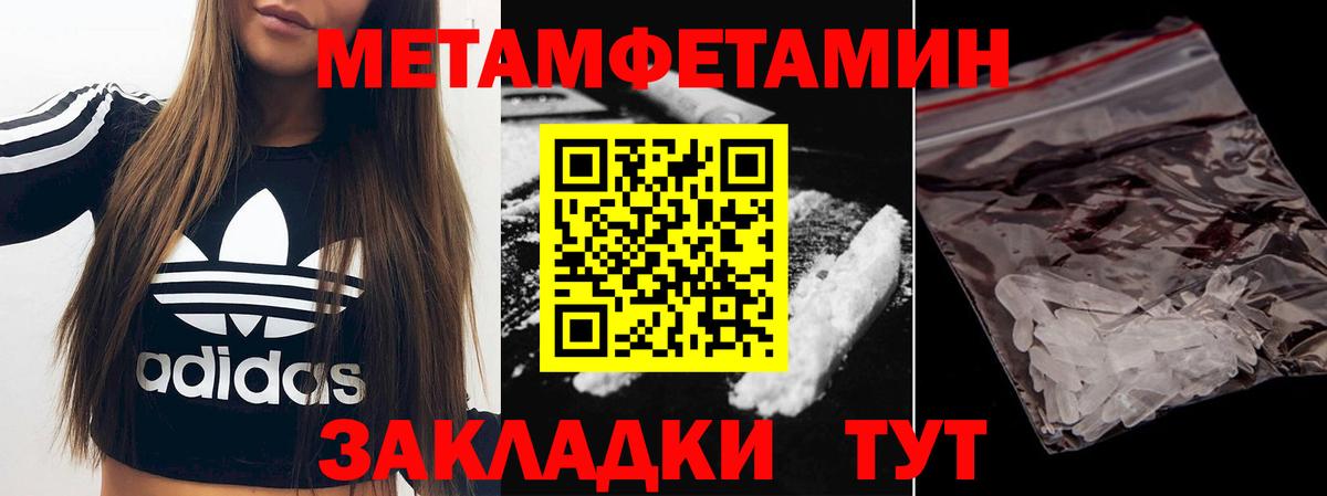 Тихвин  Первитин Декстрометамфетамин 99.9%  Вход с VPN  Первитин Декстрометамфетамин 99.9% 